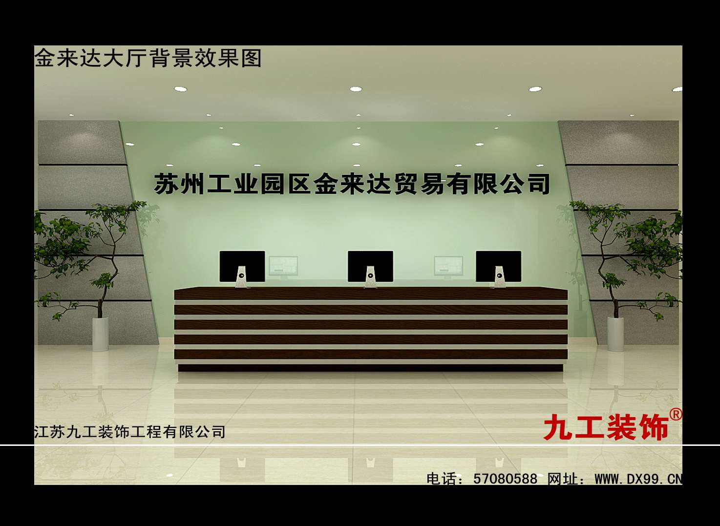 蘇州工業(yè)園區(qū)金來達貿(mào)易有限公司